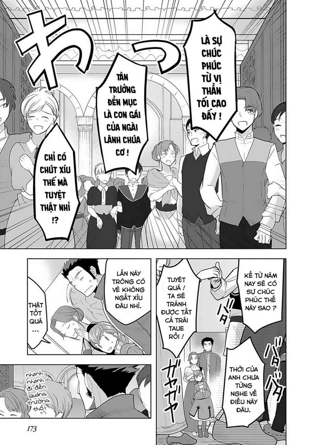 honzuki no gekokujou : dai 3-bu ryouchi ni hon o hirogeyou ! chapter 7: nghi thức kết sao dưới phố - Trang 2