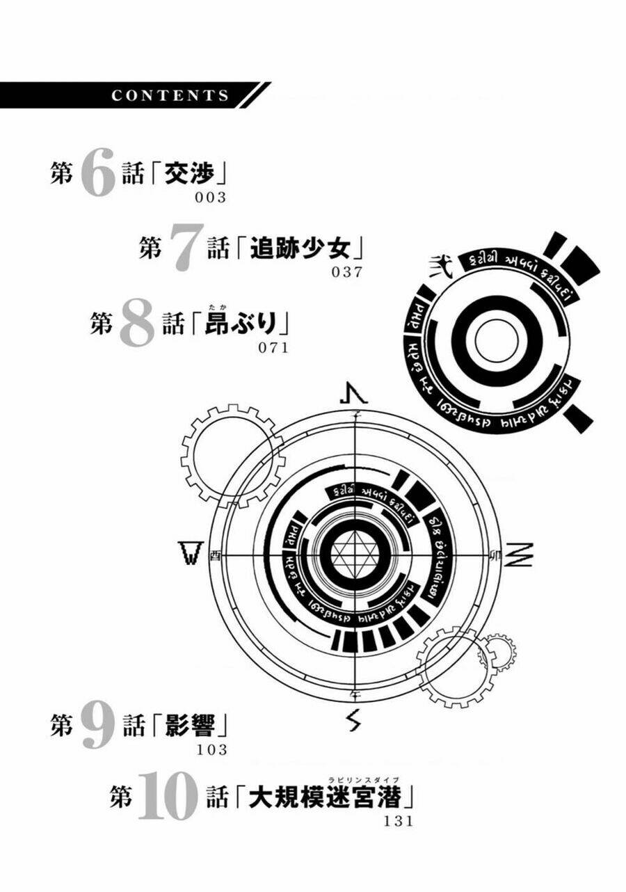 zatsuyou fuyojutsushi ga jibun no saikyou ni kizuku made chapter 6 - Trang 2