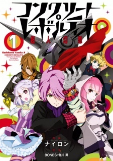 Concrete Revolutio: The Complete Saga