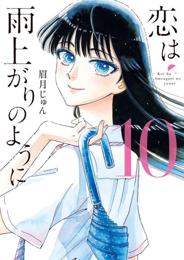 Koi wa Ameagari no You ni