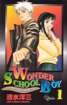 Wonder School Boy