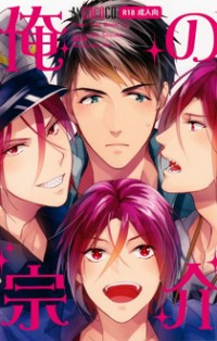 Free! dj - Ore no Sousuke